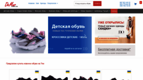 What Demur.com.ua website looked like in 2020 (4 years ago)