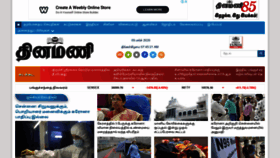 What Dinamani.com website looked like in 2020 (4 years ago)