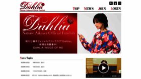 What Dahlia-fc.com website looked like in 2020 (4 years ago)