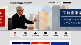 What Dmc-network.jp website looked like in 2020 (4 years ago)