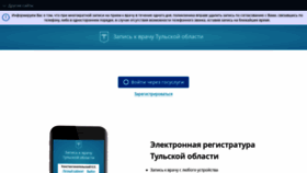 What Doctor71.ru website looked like in 2020 (4 years ago)