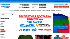 What Detskij-trikotazh.com.ua website looked like in 2020 (4 years ago)