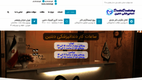 What Dr-abedloo.ir website looked like in 2020 (4 years ago)