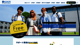 What Daigaku.com.au website looked like in 2020 (4 years ago)