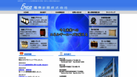 What Denkikeiki.co.jp website looked like in 2020 (4 years ago)