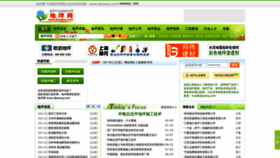 What Dpwang.com website looked like in 2020 (4 years ago)