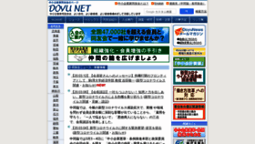 What Doyu.jp website looked like in 2020 (4 years ago)