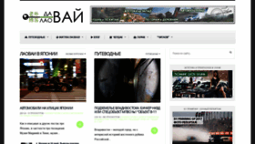 What Davailaowai.ru website looked like in 2020 (5 years ago)