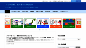 What Digipot.net website looked like in 2020 (4 years ago)