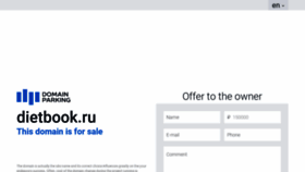 What Dietbook.ru website looked like in 2020 (4 years ago)