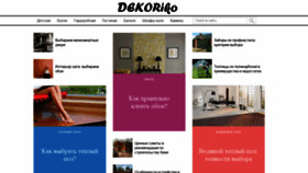 What Dekoriko.ru website looked like in 2020 (4 years ago)