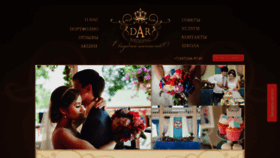 What Dl-wedding.ru website looked like in 2020 (4 years ago)