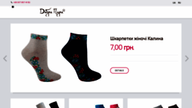 What Dobra-para.com.ua website looked like in 2020 (6 years ago)