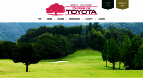 What Daiju-toyota.jp website looked like in 2020 (4 years ago)