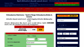 What Devivishwakarma.com website looked like in 2020 (4 years ago)