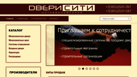 What Dvericiti.ru website looked like in 2020 (4 years ago)