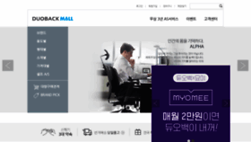 What Duoback.co.kr website looked like in 2020 (4 years ago)