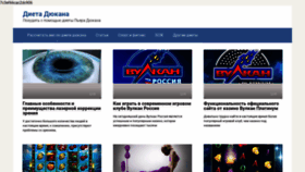 What Dukana.ru website looked like in 2020 (4 years ago)