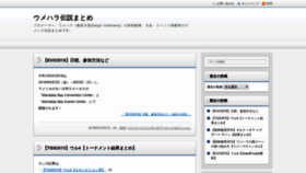What Daigo-umehara.com website looked like in 2020 (4 years ago)