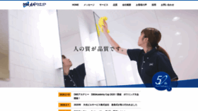 What Dbs-e.co.jp website looked like in 2020 (6 years ago)