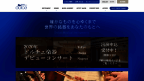 What Dolce.co.jp website looked like in 2020 (4 years ago)