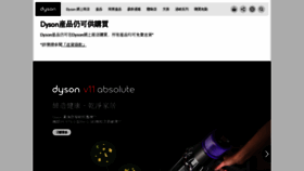 What Dyson.hk website looked like in 2020 (4 years ago)