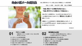 What Demr.jp website looked like in 2020 (4 years ago)