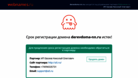 What Derevdoma-nn.ru website looked like in 2020 (4 years ago)