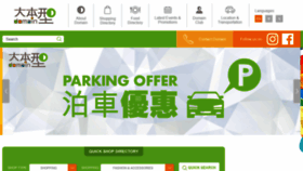 What Domain-mall.hk website looked like in 2020 (4 years ago)