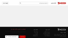 What Darsad.ir website looked like in 2020 (4 years ago)