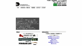 What Delete-tokyo.net website looked like in 2020 (4 years ago)