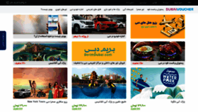 What Dubaivoucher.ir website looked like in 2020 (5 years ago)