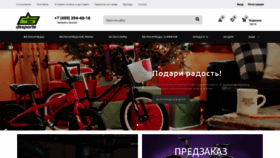 What Desporte.ru website looked like in 2020 (4 years ago)
