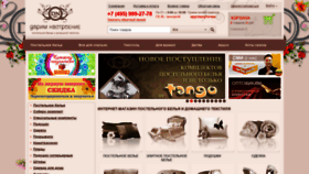 What Darimnastroenie.ru website looked like in 2020 (4 years ago)