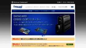 What Datacard.co.jp website looked like in 2020 (4 years ago)