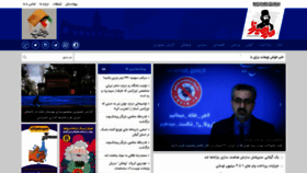 What Diyarmirza.ir website looked like in 2020 (4 years ago)