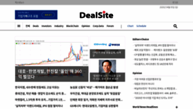 What Dealsite.co.kr website looked like in 2020 (4 years ago)