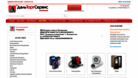 What Dtservice.ru website looked like in 2020 (4 years ago)