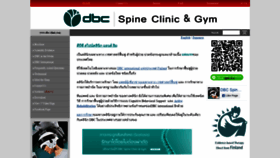 What Dbc-clinic.com website looked like in 2020 (4 years ago)