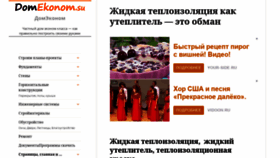 What Domekonom.su website looked like in 2020 (4 years ago)