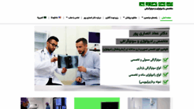 What Dransaripour.ir website looked like in 2020 (4 years ago)