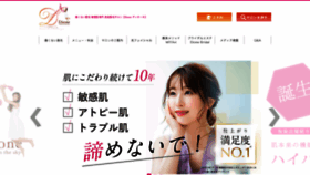 What Datsumousalon-dione.jp website looked like in 2020 (4 years ago)