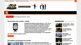 What Domovladeletc.ru website looked like in 2020 (4 years ago)