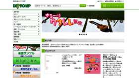 What Depromp.co.jp website looked like in 2020 (5 years ago)