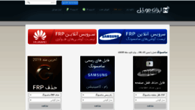 What Dl.iranmobile.org website looked like in 2020 (4 years ago)