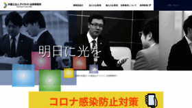 What Daylight-law.jp website looked like in 2020 (4 years ago)