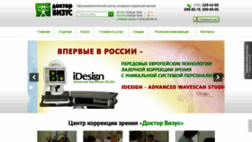 What Doctorvisus.ru website looked like in 2020 (4 years ago)