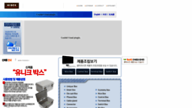 What Dsehibox.co.kr website looked like in 2020 (4 years ago)