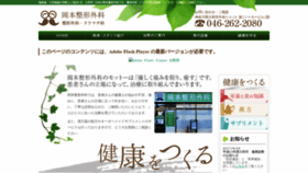What Dr-okamoto.com website looked like in 2020 (4 years ago)