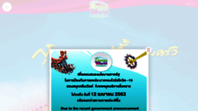 What Dreamworld.co.th website looked like in 2020 (4 years ago)